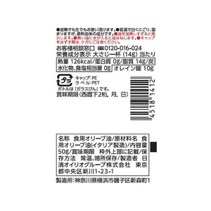 日清オイリオ ボスコ オリーブオイル 50g FCV1679-イメージ2