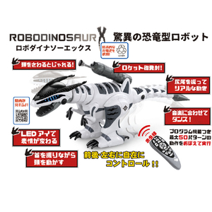 TKSK TK-069 ROBODINOSAUR X ホワイト TK069ﾛﾎﾞﾀﾞｲﾅｿ-Xﾎﾜｲﾄ-イメージ5