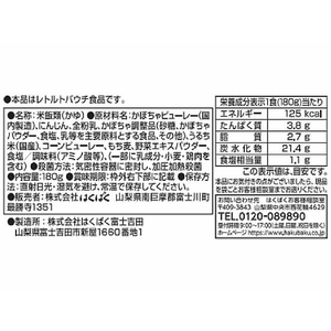 はくばく もち麦のポタージュ粥 かぼちゃスープ仕立て 180g FCC6174-イメージ2