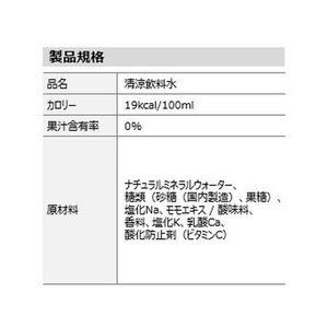 コカ・コーラ い・ろ・は・す もも 540ml FC900RA-53195-イメージ2