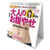 トライエックス カレンダー 2025年版 万年日めくり植森式大人のお腹やせ 卓上/壁掛 2024CL716ﾏﾝﾈﾝﾋﾒｸﾘｳｴﾓﾘｼｷｵﾄ-イメージ1