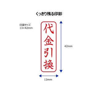 シヤチハタ Xスタンパービジネス キャップレスB型 赤 代金引換 FC89544-X2-B-901V2-イメージ3