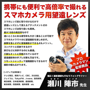 エープラス ActyGo 18×固定望遠レンズ付きスマホレンズ4点セット ブラック AP-070-イメージ2