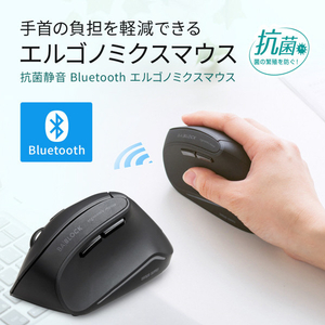 サンワサプライ 抗菌静音Bluetoothエルゴノミクスマウス MA-ERGBTK11-イメージ11