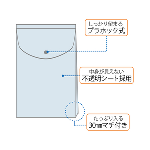 プラス シンプルワーク ポケット付エンベロープ(マチ付き)A4タテ ブルー10枚 F829007-88271-イメージ5