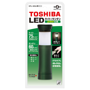 東芝 LEDランタン付きライト モスグリーン KFL-403L(G)-イメージ1