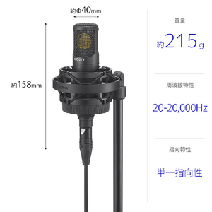 SONY コンデンサーマイクロホン C-80-イメージ2