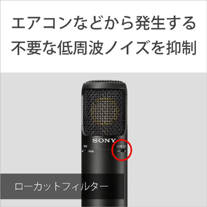 SONY コンデンサーマイクロホン C-80-イメージ6