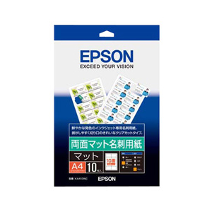 エプソン A4 両面マット名刺用紙 10面 10枚入り KA410NC-イメージ1