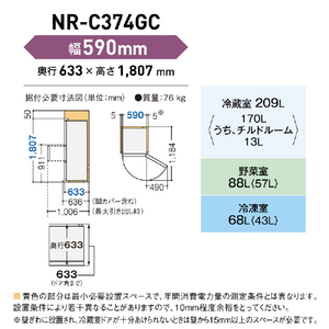 パナソニック 【右開き】365L 3ドア冷蔵庫 ダークブラウン NR-C374GC-T-イメージ13