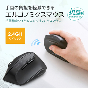 サンワサプライ 抗菌静音ワイヤレスエルゴノミクスマウス MA-ERGWK10-イメージ12