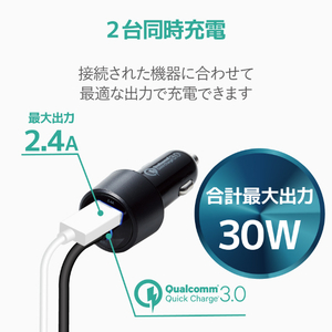 エレコム 車載充電器(Quick Charge3．0・30W・Type-Cケーブル&1ポート) MPA-CCCQ03BK-イメージ6