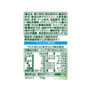 伊藤園 毎日1杯の青汁 無糖 900ml F023275-19749-イメージ3