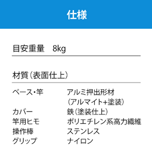 川口技研 室内用ホスクリーン 昇降式操作棒タイプ URM型(1セット/ショートサイズ) URM-S-W-イメージ14