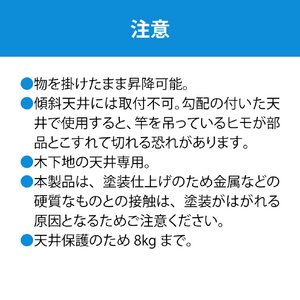 川口技研 室内用ホスクリーン 昇降式操作棒タイプ URM型(1セット/ショートサイズ) URM-S-W-イメージ15