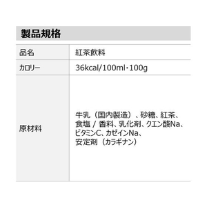 コカ・コーラ 紅茶花伝 ロイヤルミルクティー 440ml FC936RA-53443-イメージ2