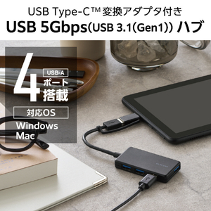 エレコム USB Type-C(TM)変換アダプター付き USB3．0超薄型ハブ゛ ブラック U3H-CA4004BBK-イメージ2