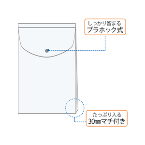 プラス シンプルワーク ポケット付エンベロープ(マチ付き)A4タテ クリア 10枚 F829008-88274-イメージ5