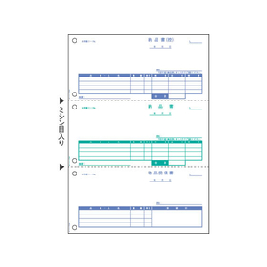 ヒサゴ 納品書 3面 ちょこっと帳票 100枚 FC91631-OP1159-イメージ1