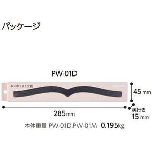 コクヨ 本に寄り添う文鎮 鉄製 ブラック FC968PZ-PW-01D-イメージ2