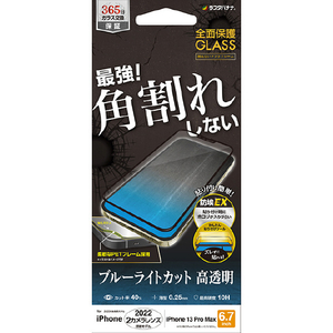 ラスタバナナ iPhone 14 Plus/13 Pro Max用ガラスフィルム 全面保護 角割れしないソフトフレーム ブルーライトカット 高光沢 ブラック SE3553IP267-イメージ1