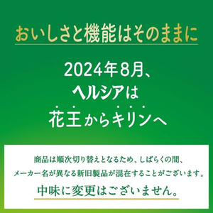 キリンビバレッジ ヘルシア緑茶1050mL FC086SA-イメージ8