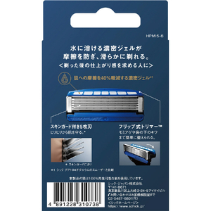 シック・ジャパン ハイドロ5 プレミアム つるり肌へ 替刃(8コ入) HPMI5-8ﾊｲﾄﾞﾛ5ﾌﾟﾚﾐｱﾑ-イメージ2