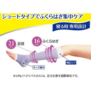 Ｓｃｈｏｌｌｓ Ｗｅｌｌｎｅｓｓ Ｃｏｍｐａｎｙ 寝ながらメディキュット ショート L F329376-281615-イメージ2