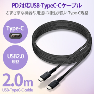 エレコム USB2．0ケーブル(C-C、PD対応、高耐久) 2．0m ブラック MPA-CCS20PNBK-イメージ3