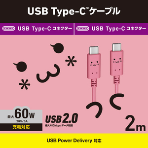 エレコム しろちゃんUSB Type-C(TM)ケーブル(2．0m) トキメキ(ピンク×ブラック) MPA-CCF20PNF-イメージ2