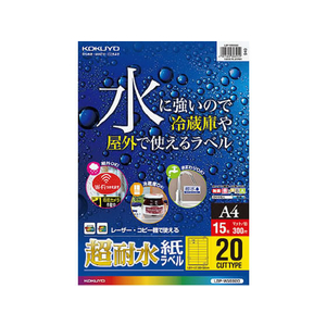 コクヨ カラーレーザー&カラーコピー用超耐水紙ラベル A4 20面 15枚 F954168-LBP-WS6920-イメージ1