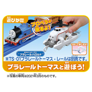 タカラトミー プラレール きかんしゃトーマス プラレールハロルド Pﾚ-ﾙﾄ-ﾏｽﾌﾟﾗﾚ-ﾙﾊﾛﾙﾄﾞ-イメージ4