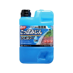 レインボー薬品 こっぱみじんシャワー 2L FC540RG-イメージ1