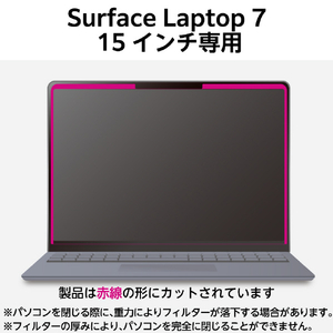 エレコム Surface Laptop 7 15インチ用のぞき見防止フィルター EF-MSL7MPFNSK-イメージ8