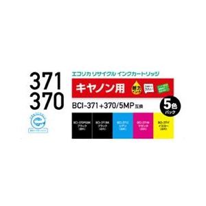 エコリカ リサイクルインクカートリッジ 5色パック ECI-C371-5P-イメージ1