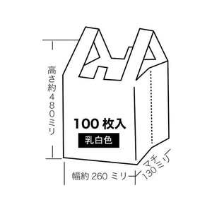 紺屋商事 バイオマス25%配合レジ袋(乳白) 30号 100枚×20袋 F377159-01042030-イメージ2