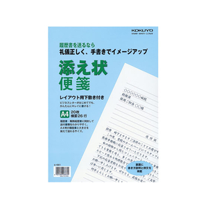 コクヨ 添え状便箋 10冊 FC02955-ﾋ-581-イメージ1