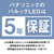 パナソニック ～6畳用 LEDシーリングライト パルックLEDシーリング LE-RCS06D2-イメージ12