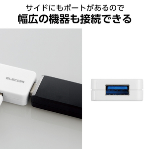 エレコム USB Type-C(TM)変換アダプター付き USB3．0超コンパクトハブ ホワイト U3H-CAK3005BWH-イメージ5