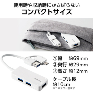 エレコム USB Type-C(TM)変換アダプター付き USB3．0超コンパクトハブ ホワイト U3H-CAK3005BWH-イメージ6