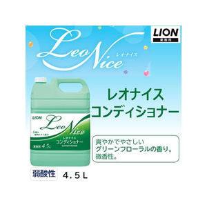 ライオン レオナイス コンディショナー 4.5L FC753RH-イメージ3