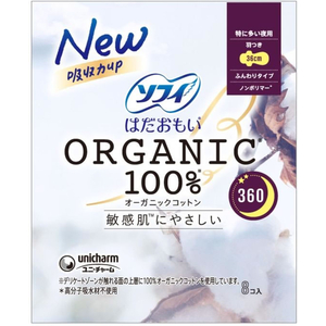 ユニ・チャーム ソフィ はだおもい オーガニックコットン 特多い夜羽付8枚 FC977PZ-イメージ3