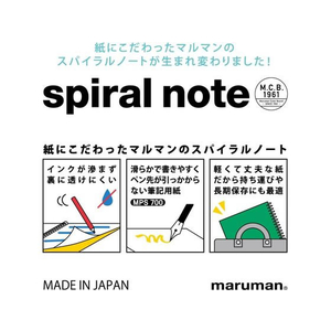 マルマン スパイラルノート エムメモ A7 6mm横罫 ブルー 50枚 FC012RJ-N595A-02-イメージ5