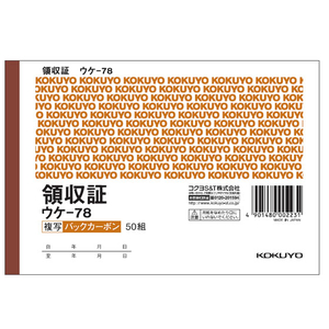 コクヨ 複写領収証 バックカーボン 10冊 1パック(10冊) F805638-ｳｹ-78-イメージ1