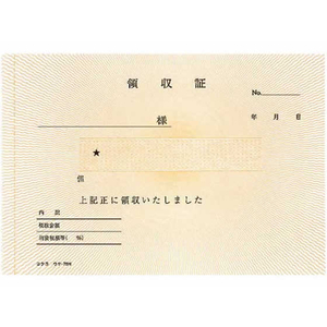 コクヨ 複写領収証 バックカーボン 10冊 1パック(10冊) F805638-ｳｹ-78-イメージ2