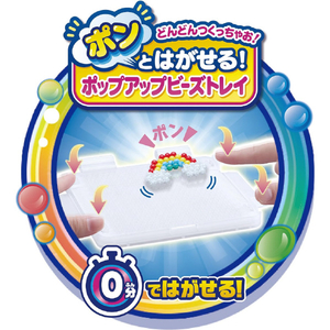 エポック社 アクアビーズ AQ-S102  サンリオキャラクターズ いっぱいセット AQS102ｻﾝﾘｵCｲﾂﾊﾟｲｾﾂﾄ-イメージ4