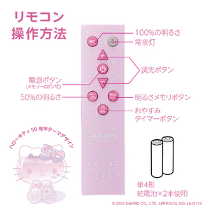 ドウシシャ ～6畳用 LEDシーリングライト Hello Kitty HK50-Z06DX-イメージ7