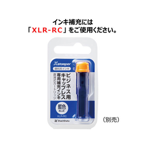 シヤチハタ Xスタンパービジネス キャップレスB型 藍 仕切書在中 ヨコ FC89555-X2-B-010H3-イメージ6