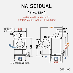 パナソニック 【左開き】10．0kgドラム式洗濯乾燥機 マットホワイト NA-SD10UAL-W-イメージ14