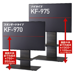 ハヤミ ～77V型対応 自立スタンドハイタイプ TIMEZ・KFseries ブラック木目 KF-975-イメージ5